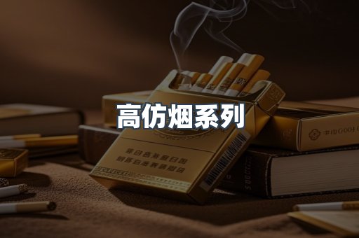 越南香烟系列